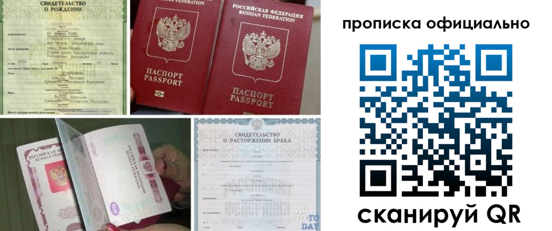 временная регистрация недорого в Тайшете