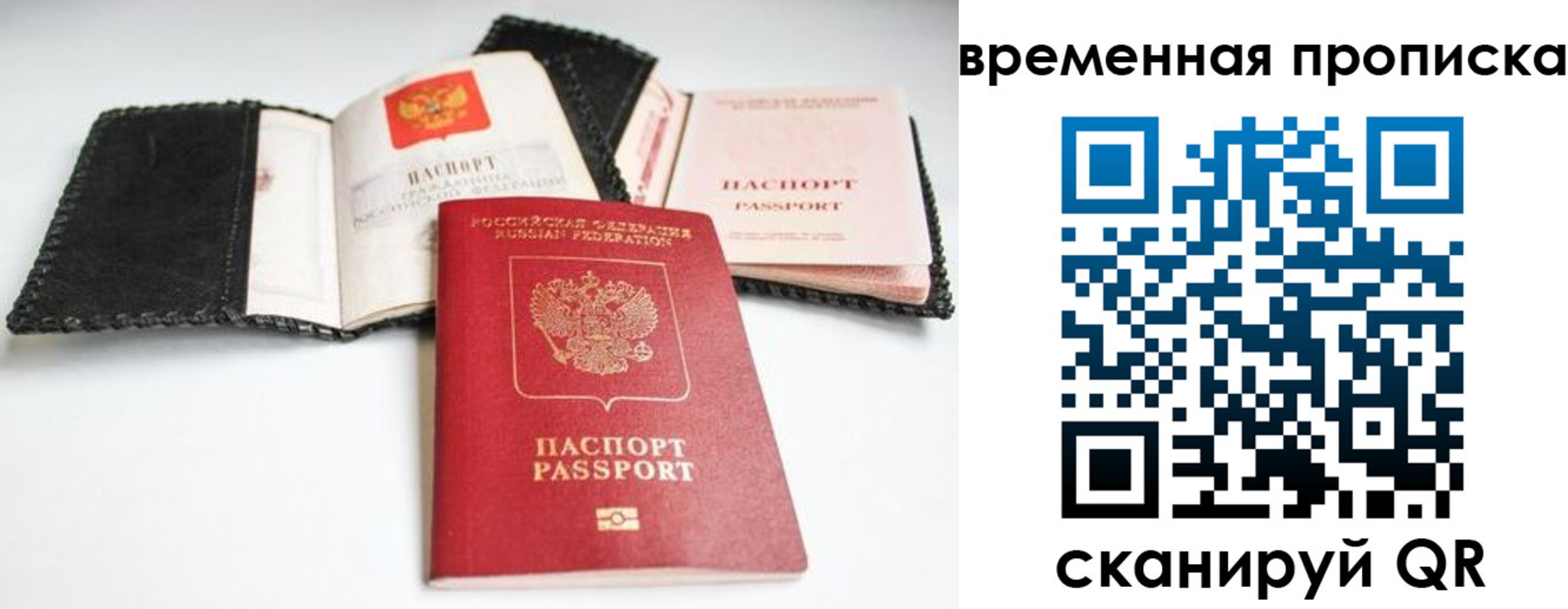 прописка для школы в Тайшете