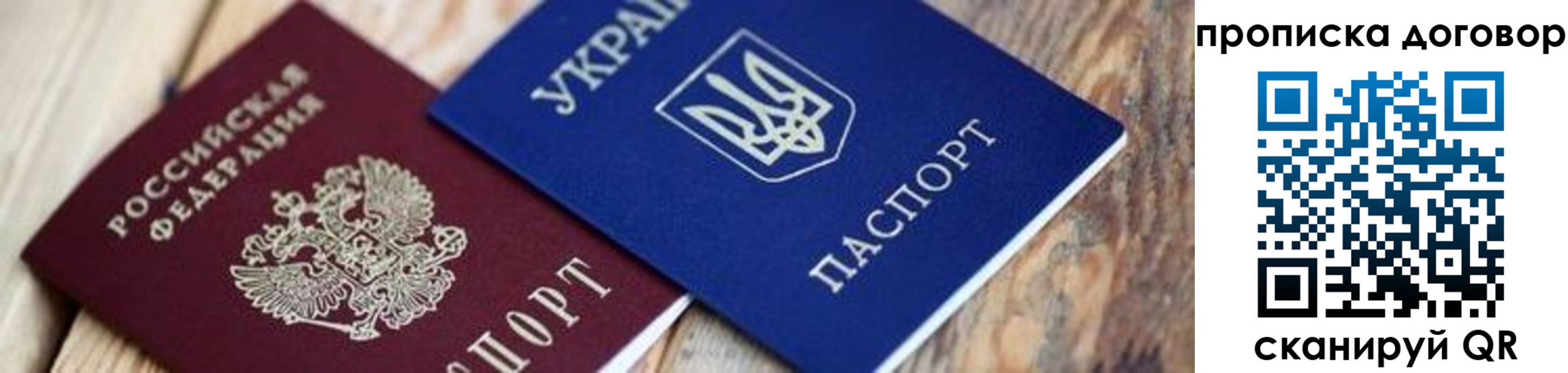 временная регистрация для школы в Тайшете
