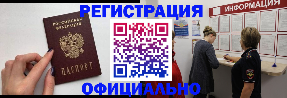 временная регистрация адрес в Тайшете