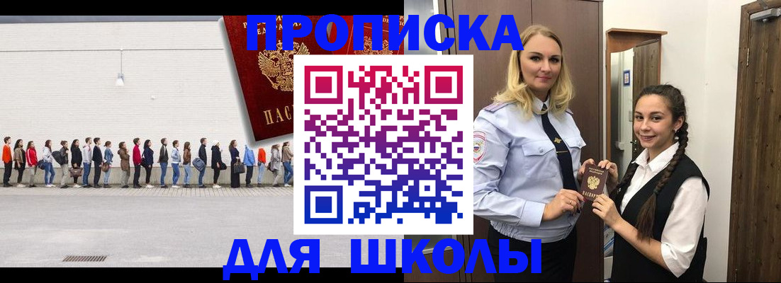 купить прописку в Тайшете