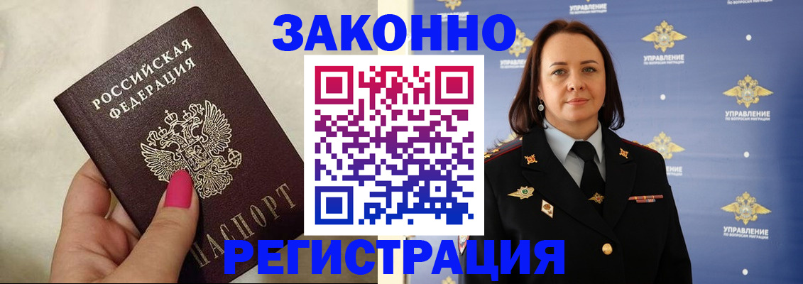 прописка для кредита в Тайшете