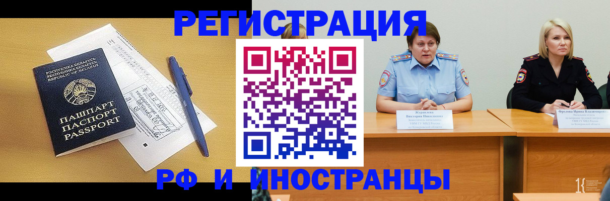 купить прописку в Тайшете