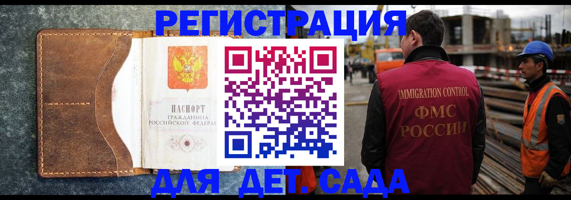 прописка для школы в Тайшете