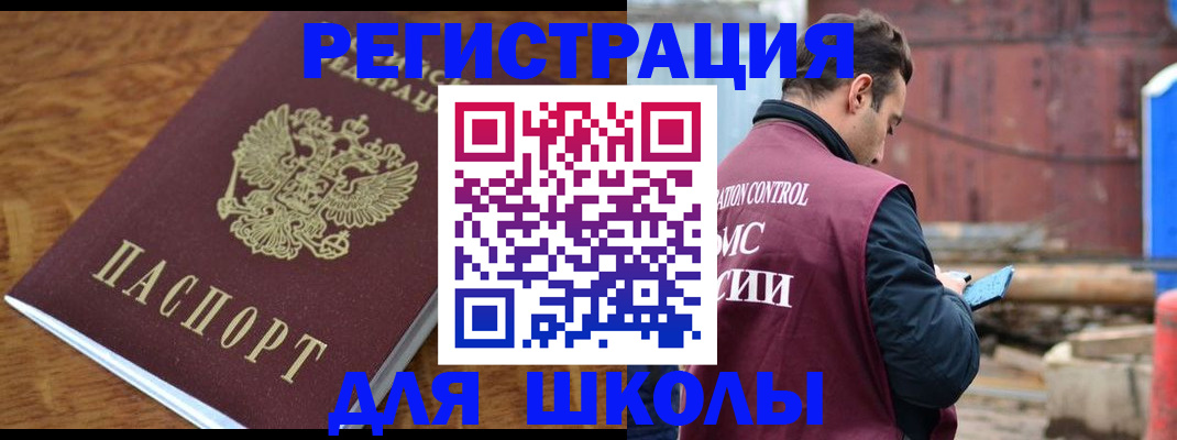 регистрация в Тайшете