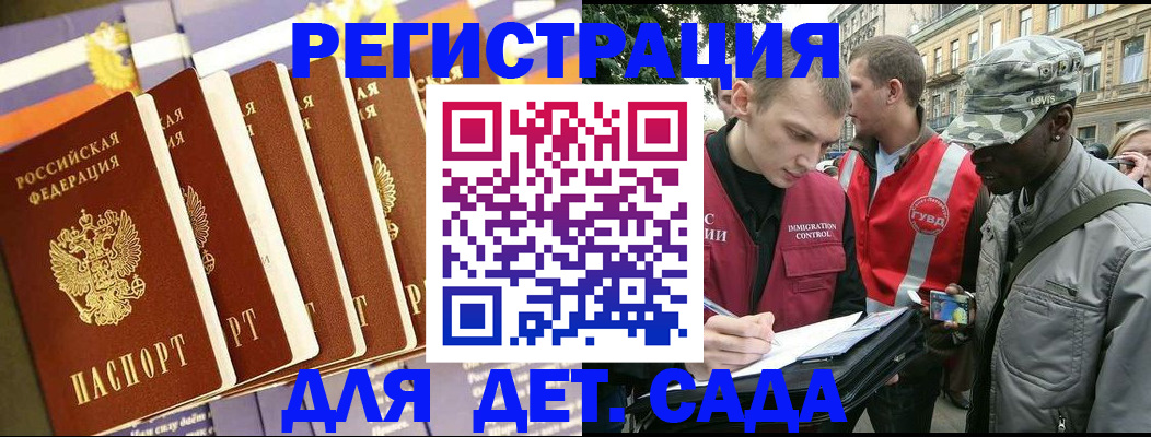 временная регистрация адрес в Тайшете