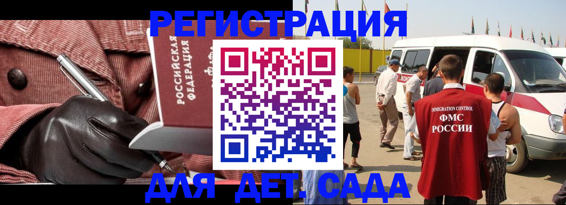 временная регистрация для школы в Тайшете