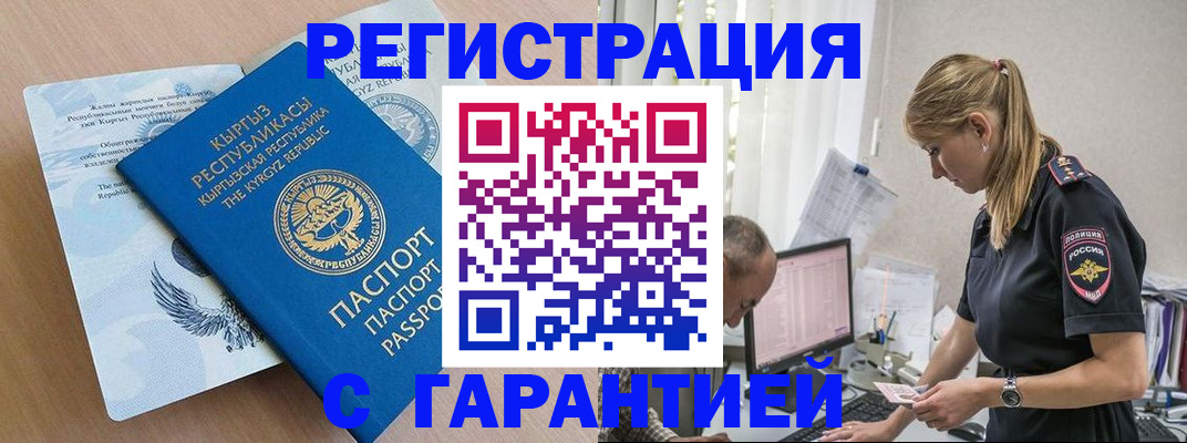 прописка для школы в Тайшете
