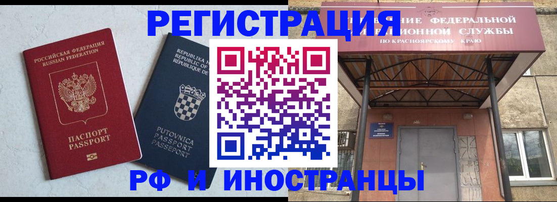 регистрация для дет. сада в Тайшете