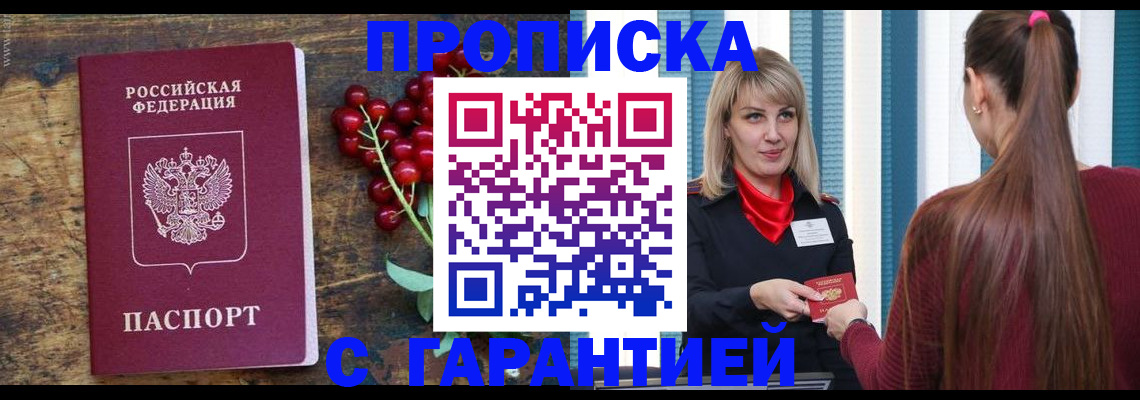 временная регистрация поиск в Тайшете